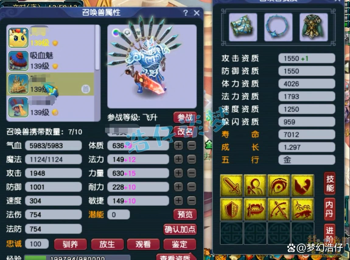 龙宫装备129级展示图,梦幻西游
