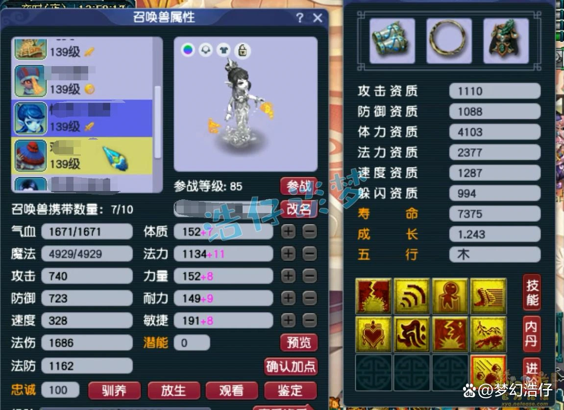 龙宫装备129级展示图,梦幻西游