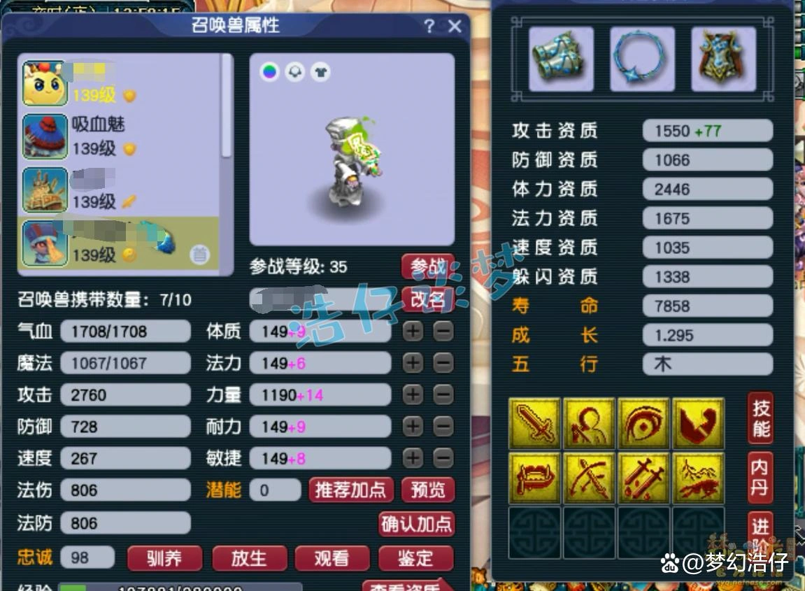 龙宫装备129级展示图,梦幻西游