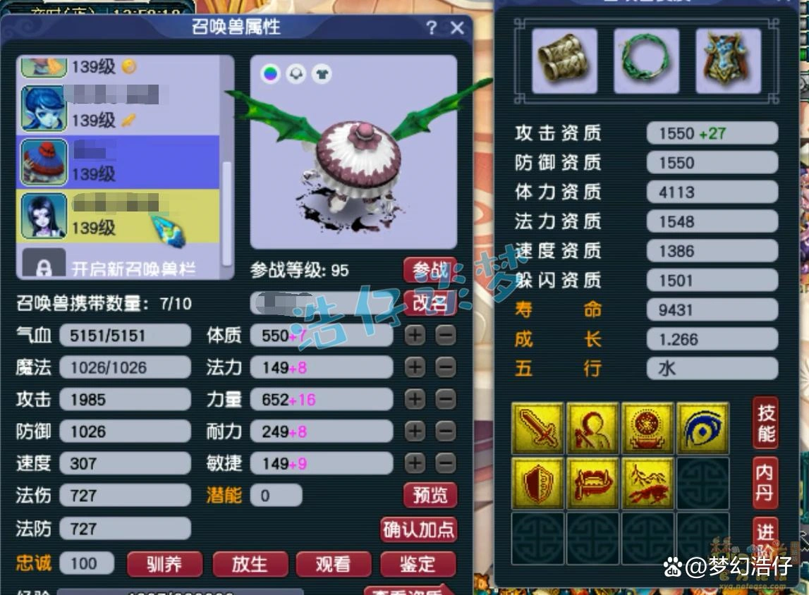 龙宫装备129级展示图,梦幻西游