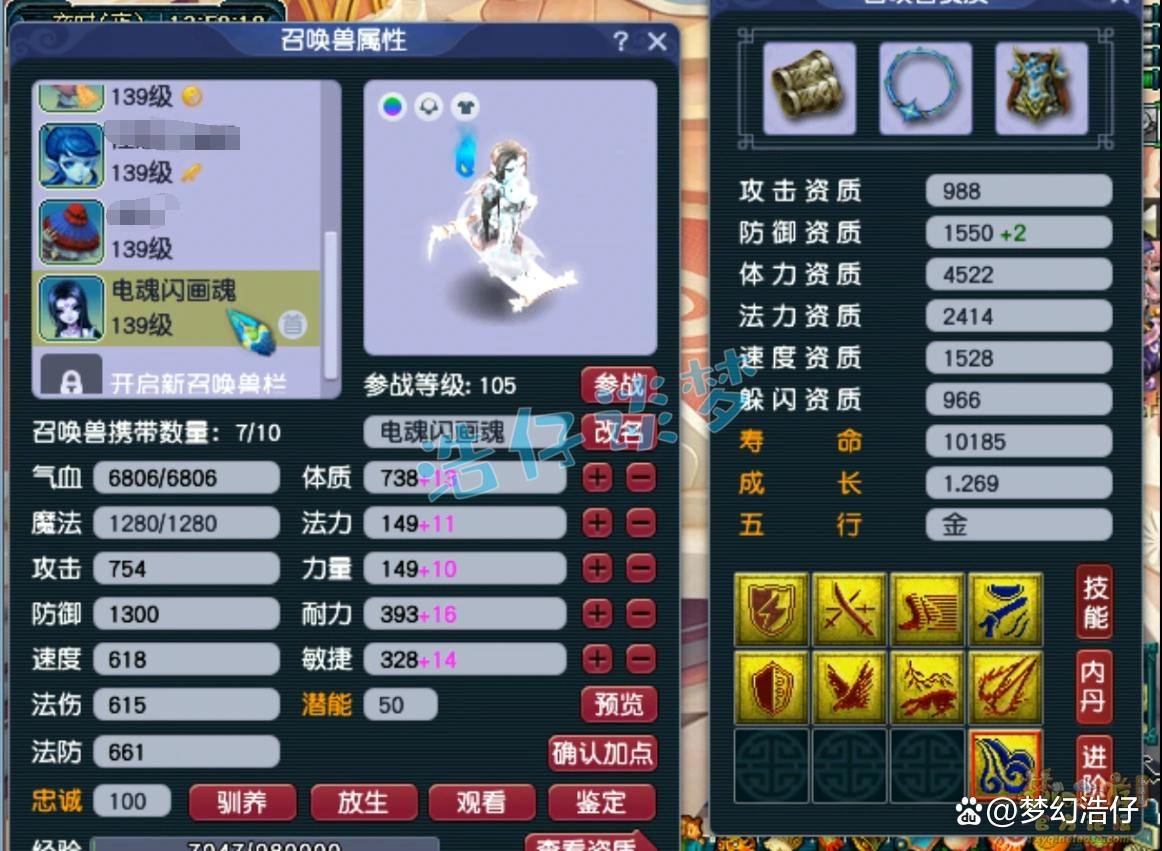 龙宫装备129级展示图,梦幻西游