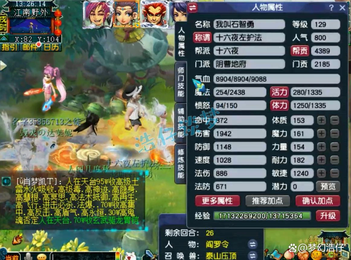地府装备129级展示图,梦幻西游