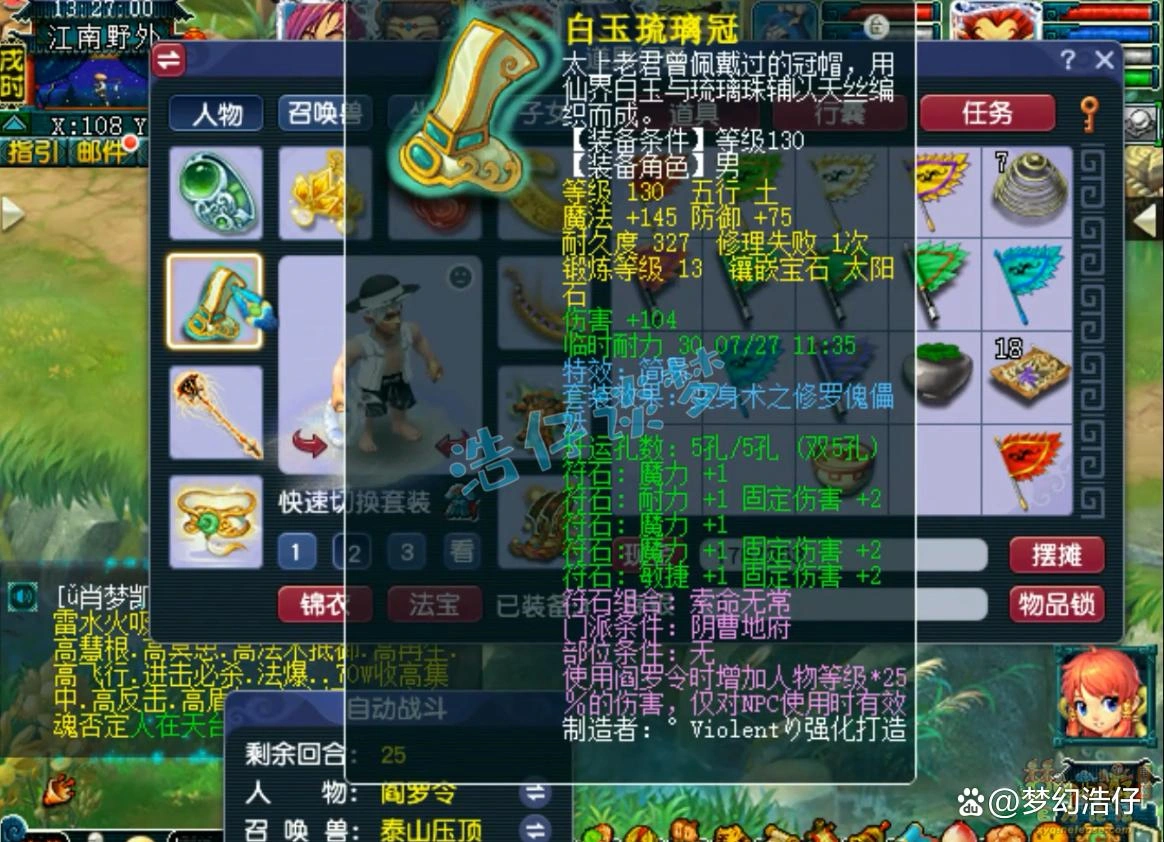 地府装备129级展示图,梦幻西游