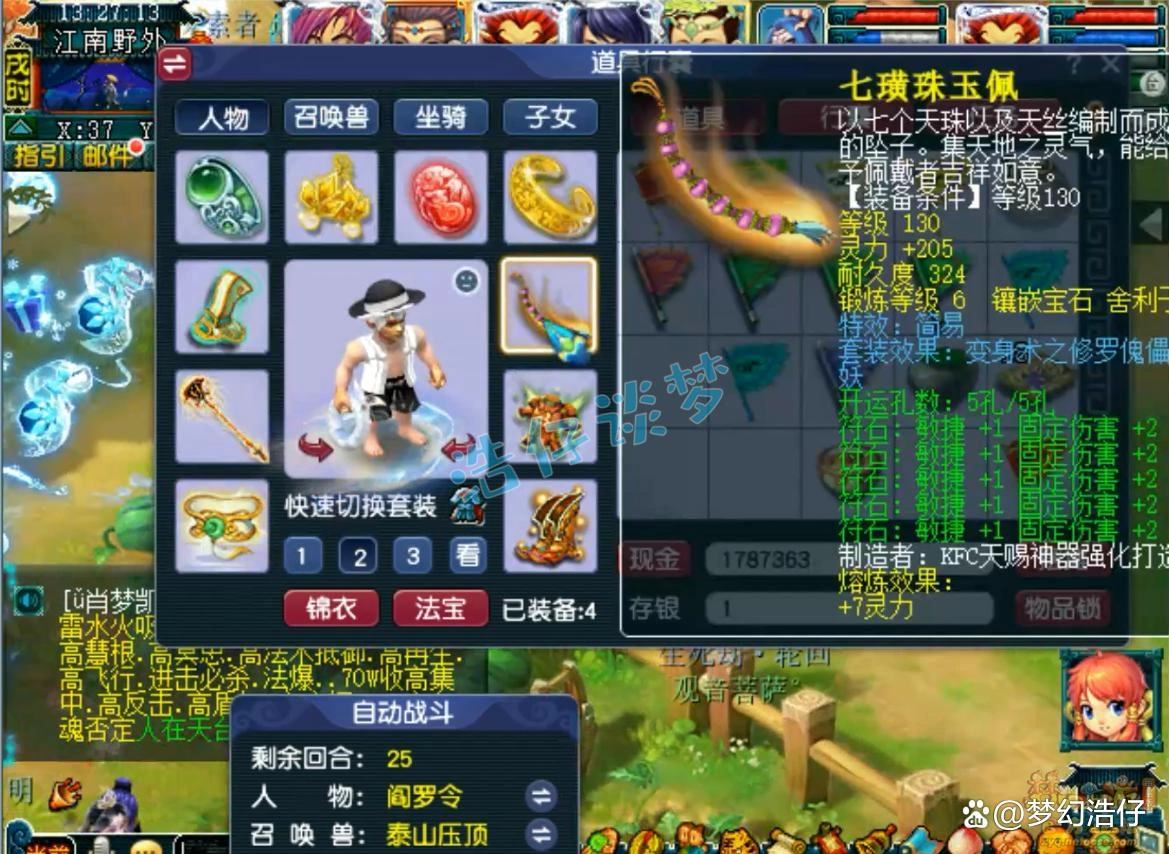 地府装备129级展示图,梦幻西游