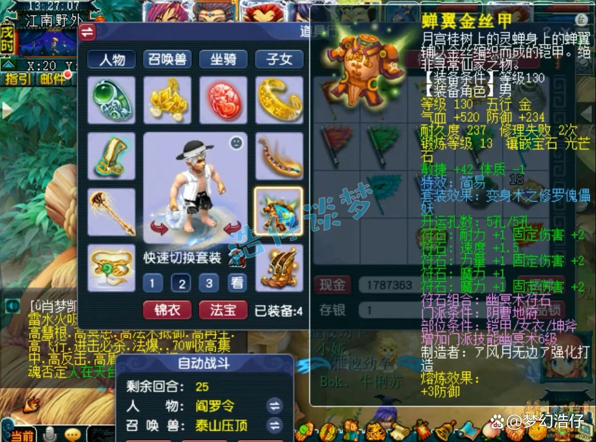 地府装备129级展示图,梦幻西游