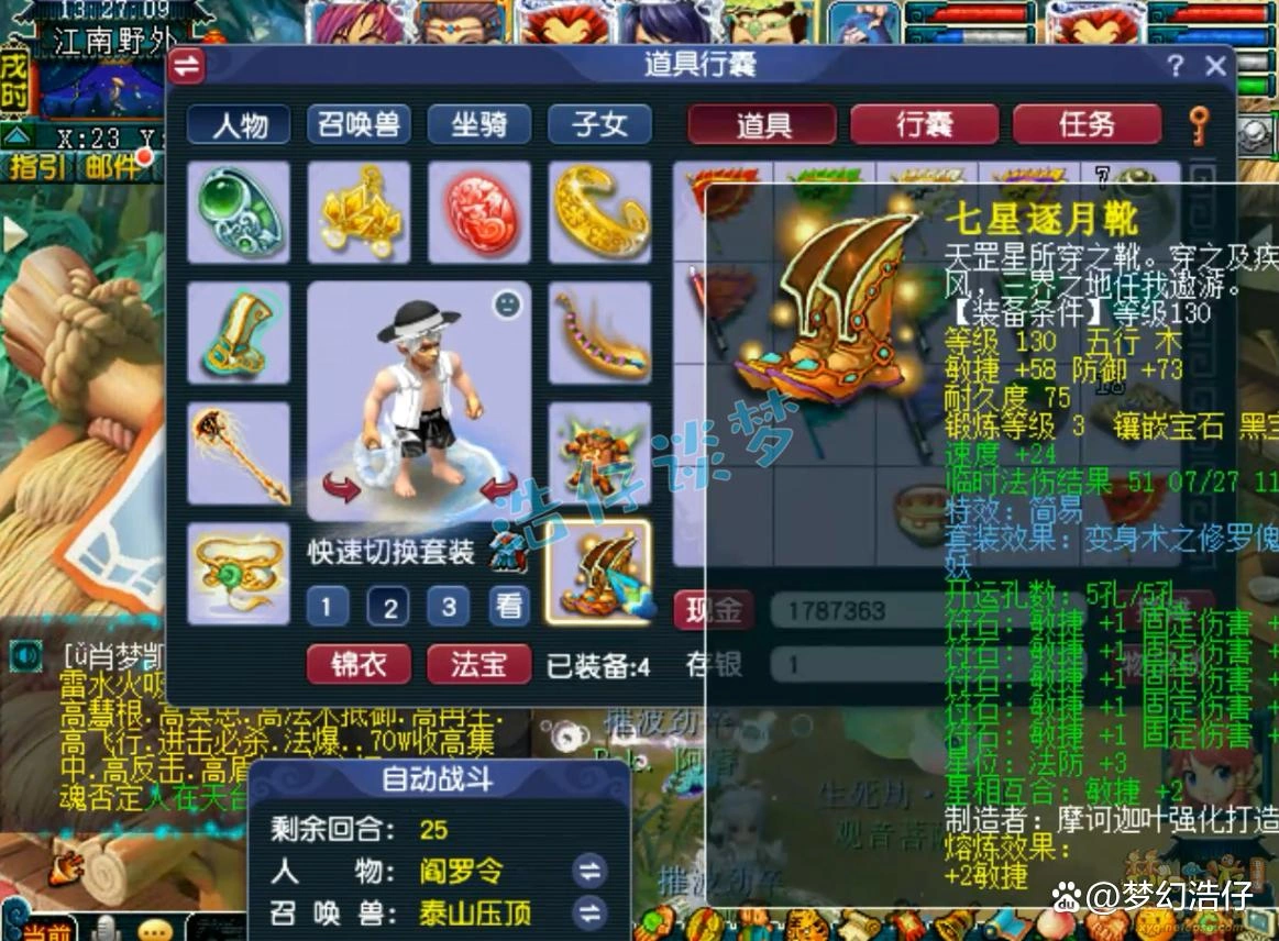 地府装备129级展示图,梦幻西游