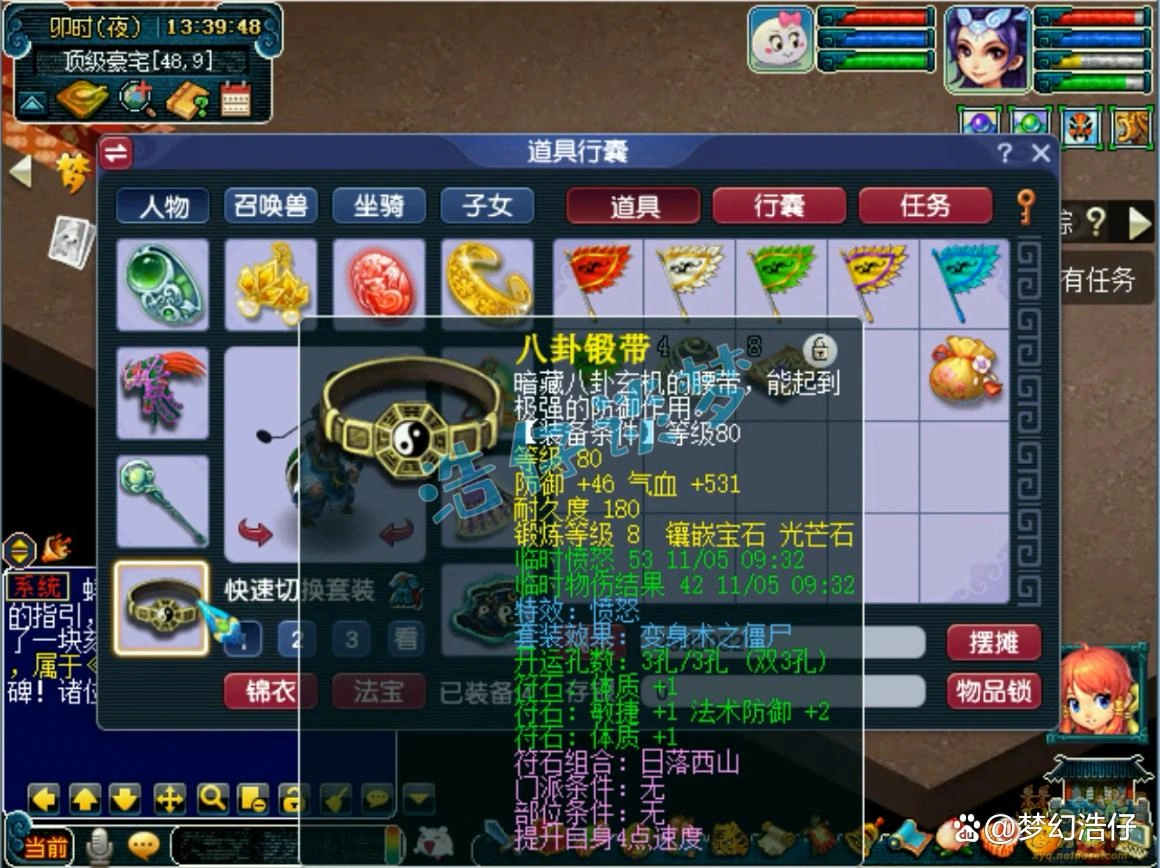 129级女儿村装备展示图,梦幻西游
