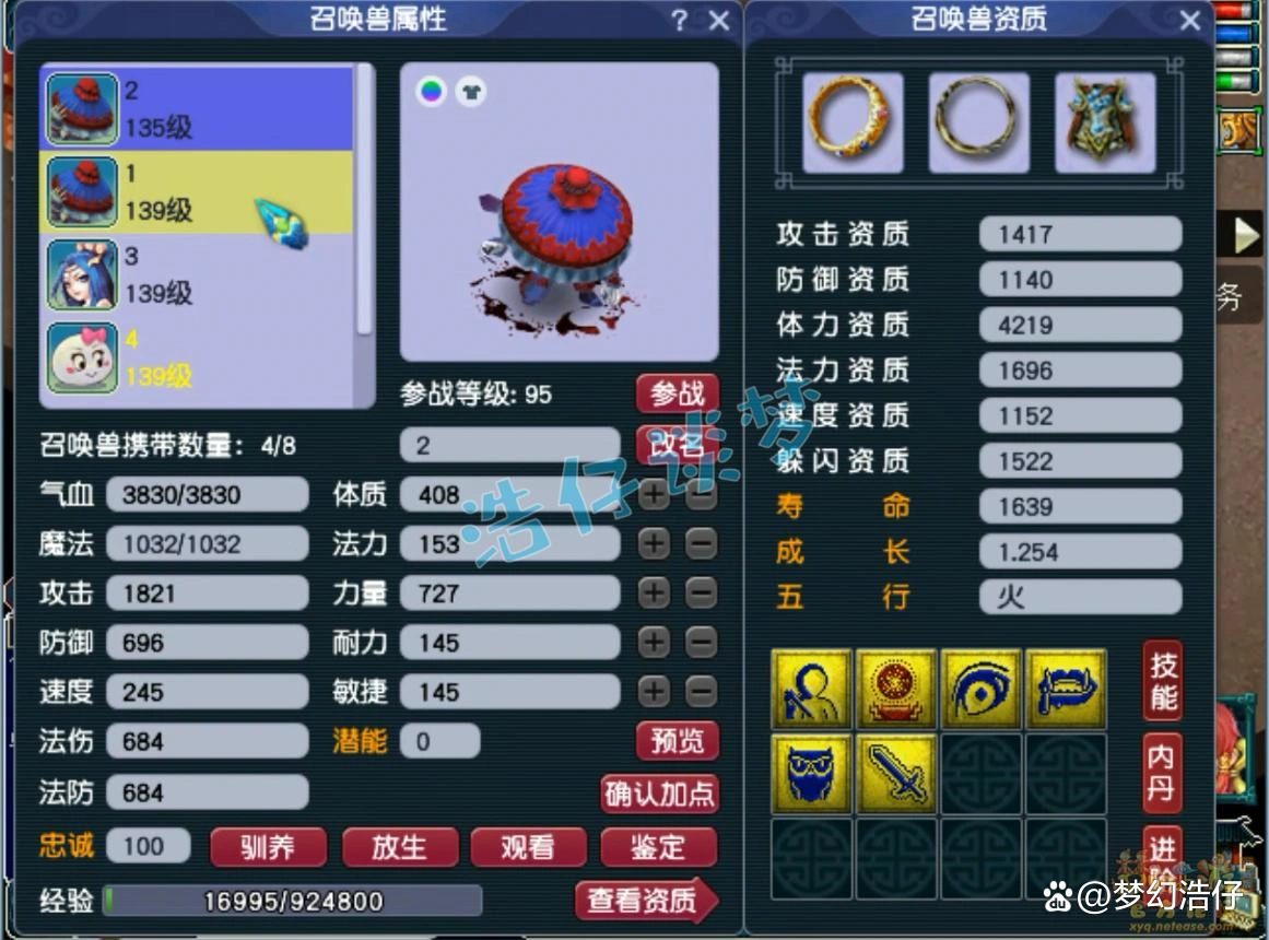 129级女儿村装备展示图,梦幻西游