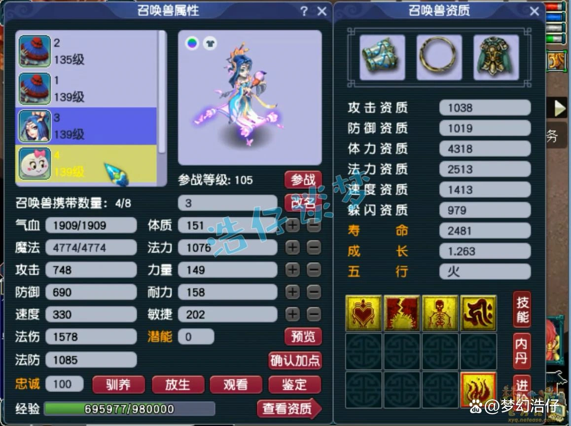 129级女儿村装备展示图,梦幻西游