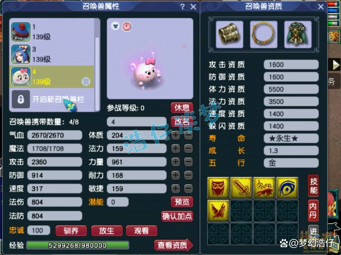 129级女儿村装备展示图,梦幻西游
