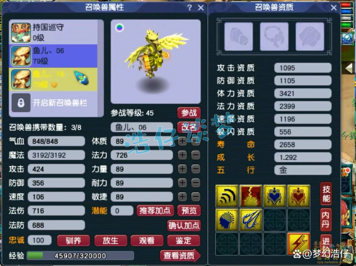 普陀山任务装备展示图69级,梦幻西游