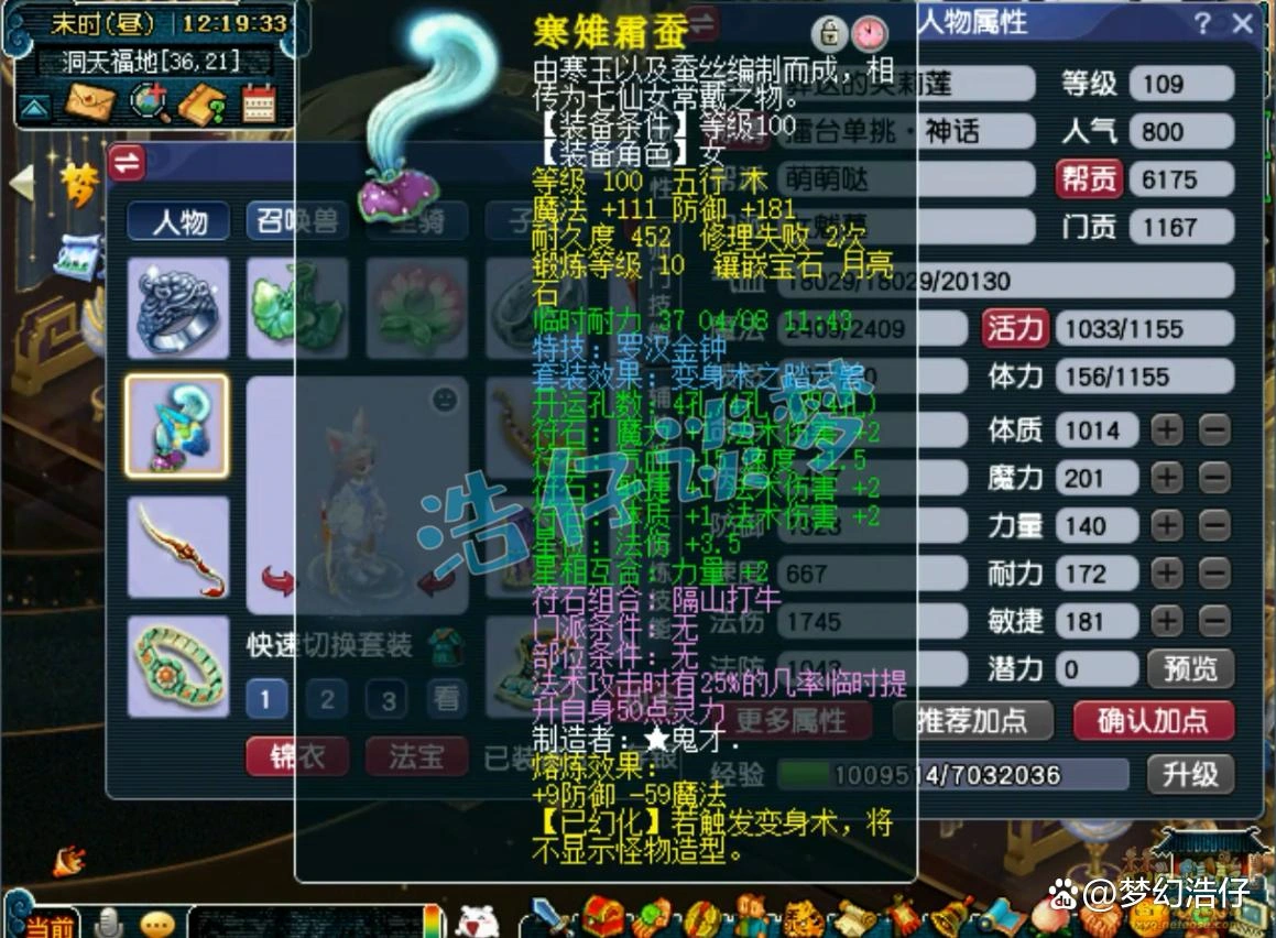 女魃墓109级装备展示图,梦幻西游