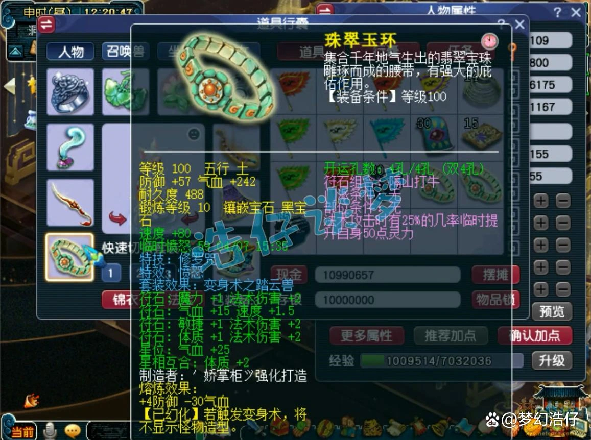 女魃墓109级装备展示图,梦幻西游