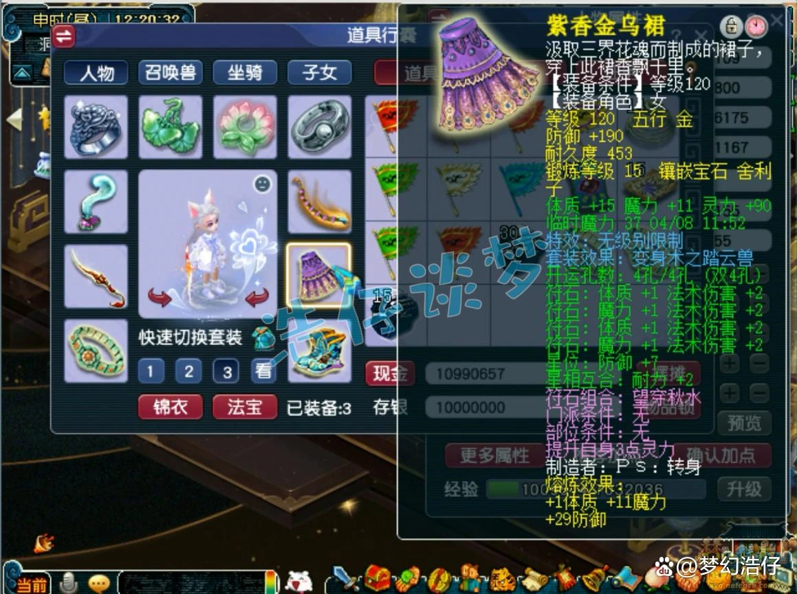 女魃墓109级装备展示图,梦幻西游