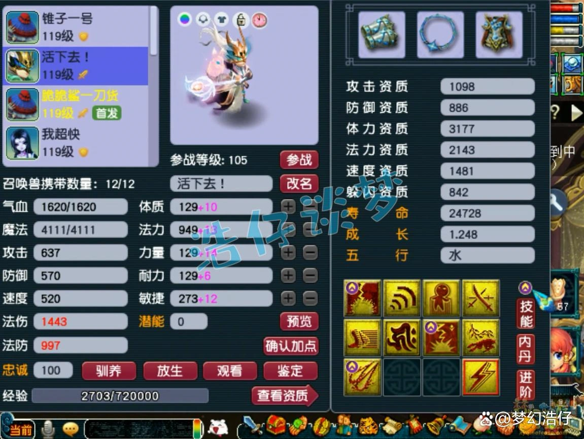 女魃墓109级装备展示图,梦幻西游