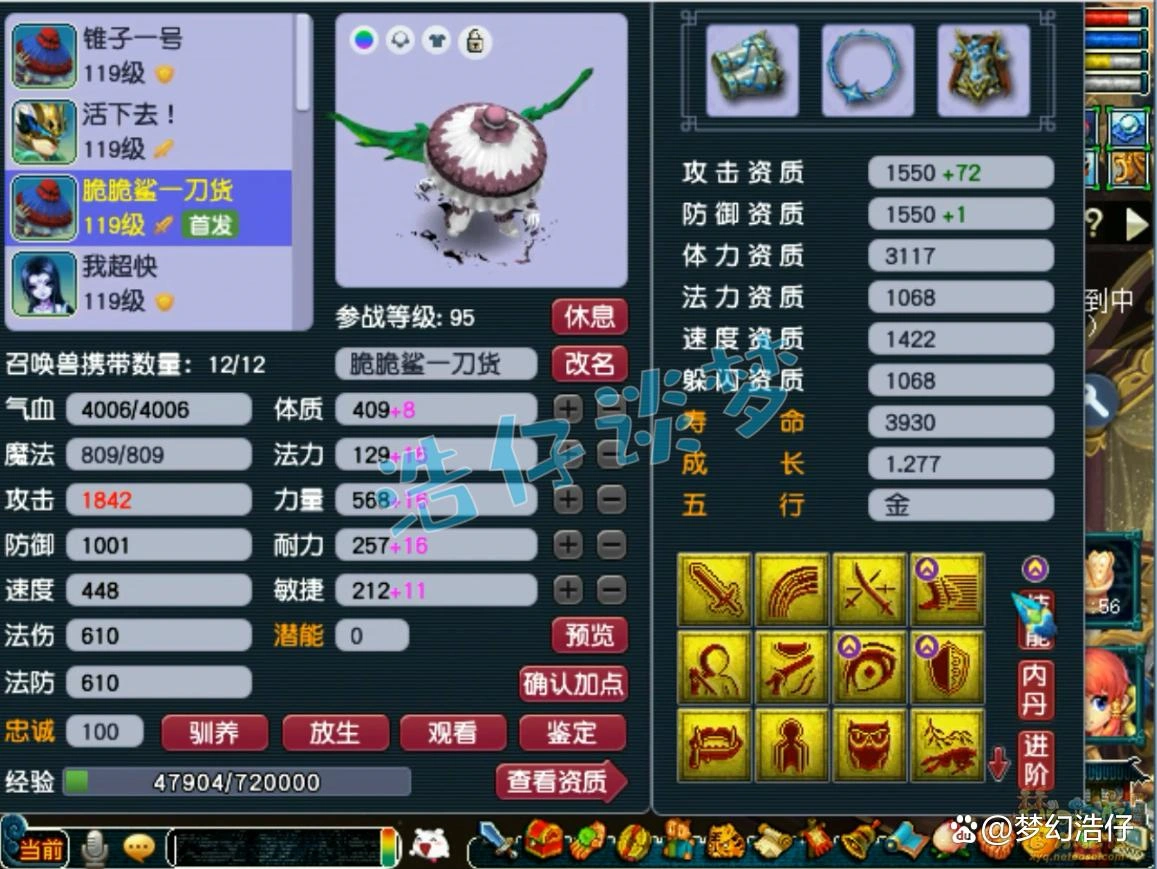 女魃墓109级装备展示图,梦幻西游
