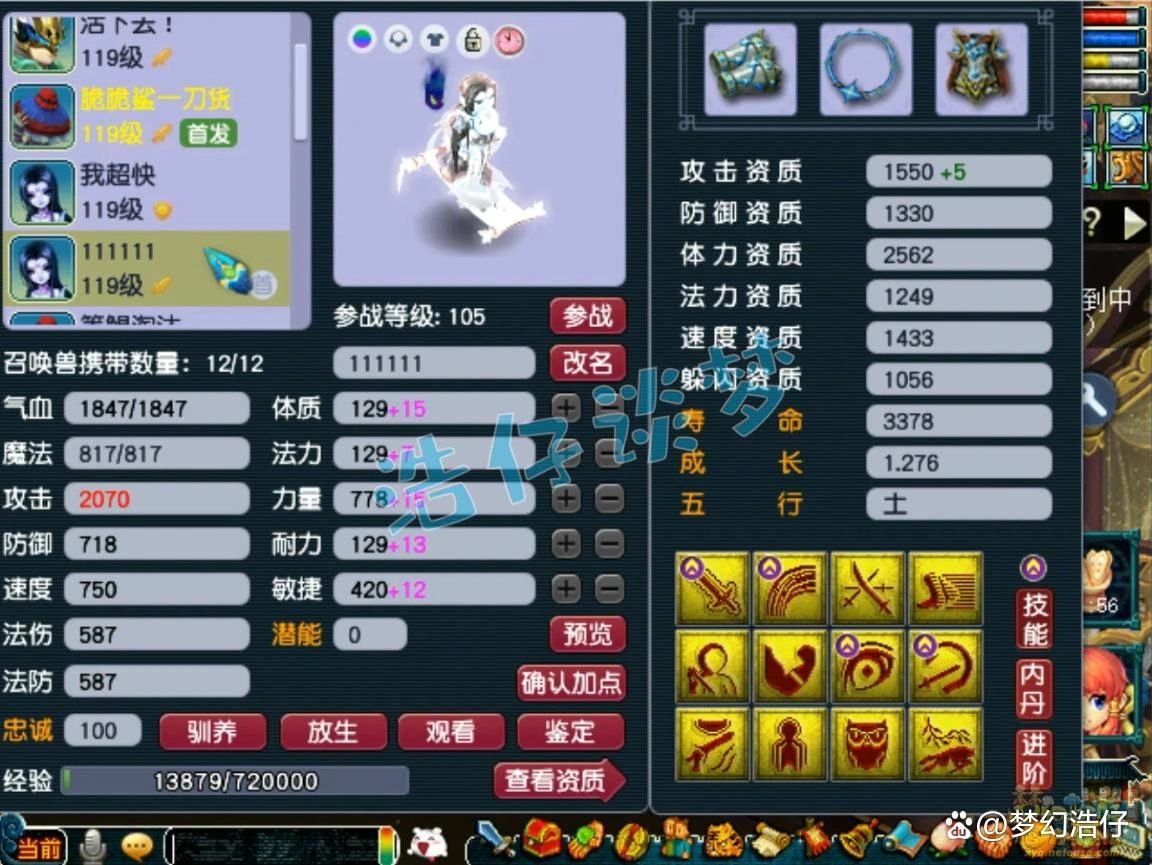女魃墓109级装备展示图,梦幻西游