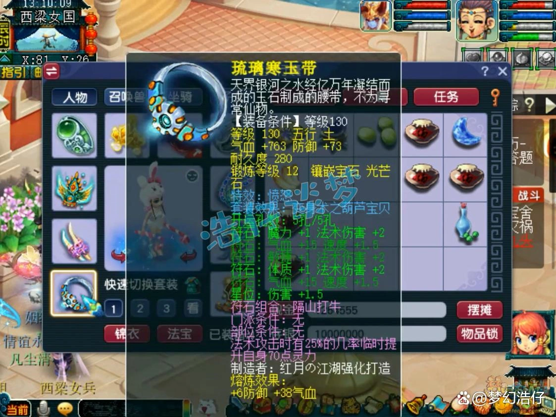 帮战神木林175级装备展示图,梦幻西游