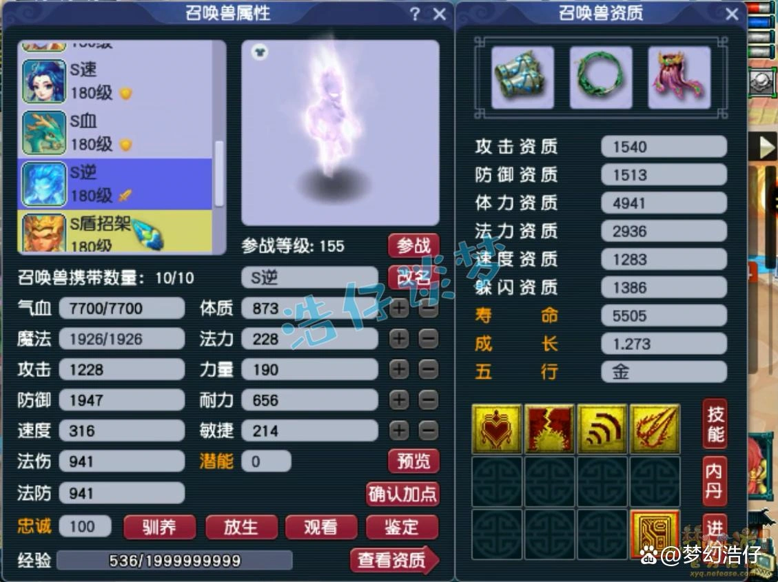 帮战神木林175级装备展示图,梦幻西游