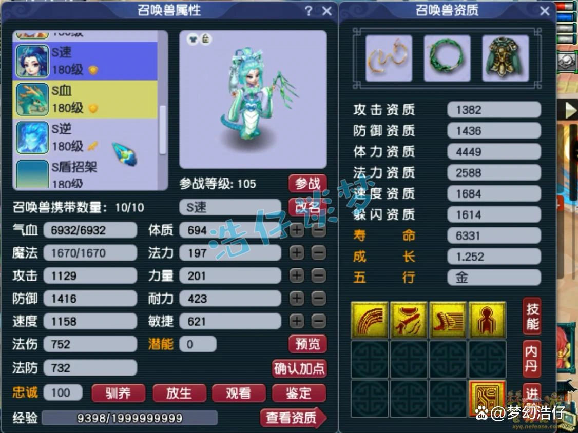 帮战神木林175级装备展示图,梦幻西游