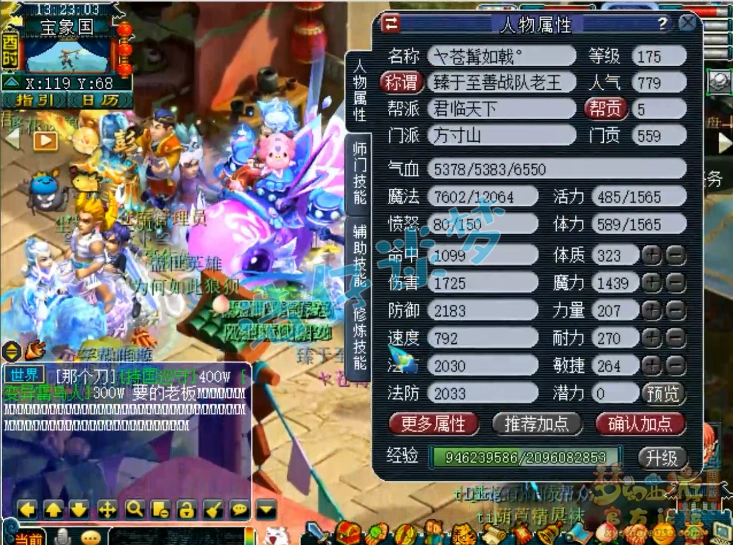 175级方寸山装备展示图,梦幻西游