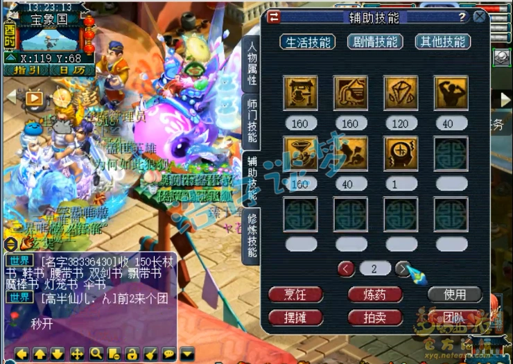 175级方寸山装备展示图,梦幻西游