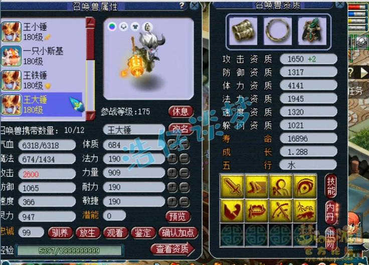 175级方寸山装备展示图,梦幻西游