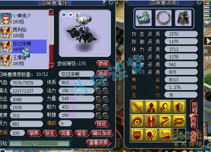 175级方寸山装备展示图,梦幻西游