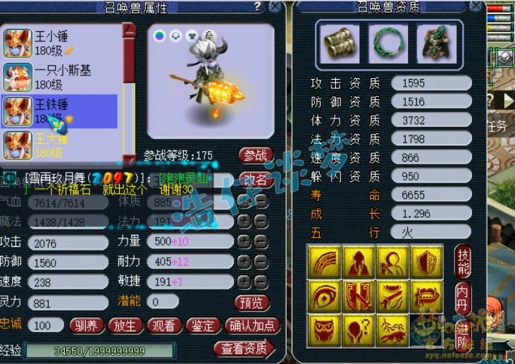 175级方寸山装备展示图,梦幻西游