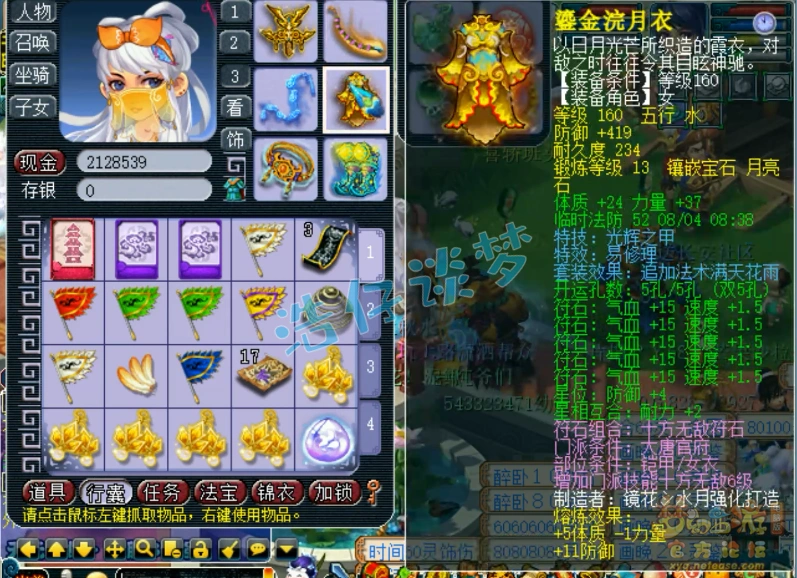 单挑大唐175级装备展示图,梦幻西游