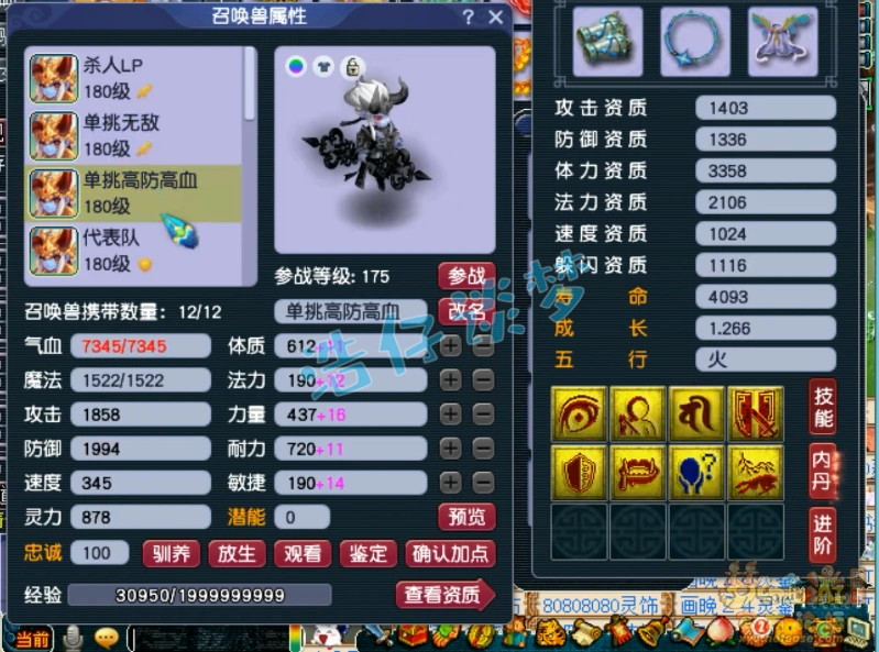 单挑大唐175级装备展示图,梦幻西游