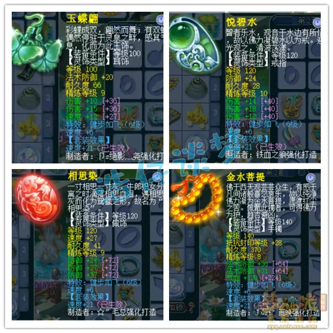 单挑大唐175级装备展示图,梦幻西游