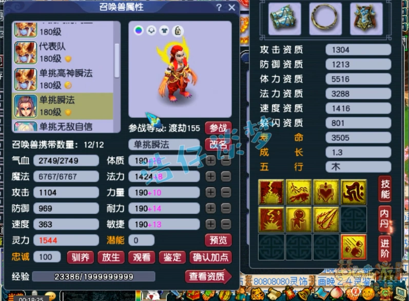 单挑大唐175级装备展示图,梦幻西游