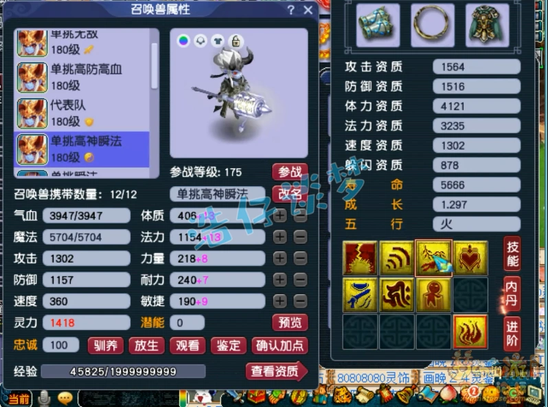 单挑大唐175级装备展示图,梦幻西游
