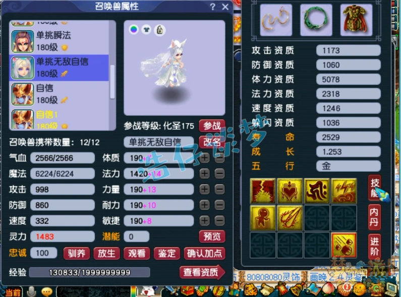 单挑大唐175级装备展示图,梦幻西游