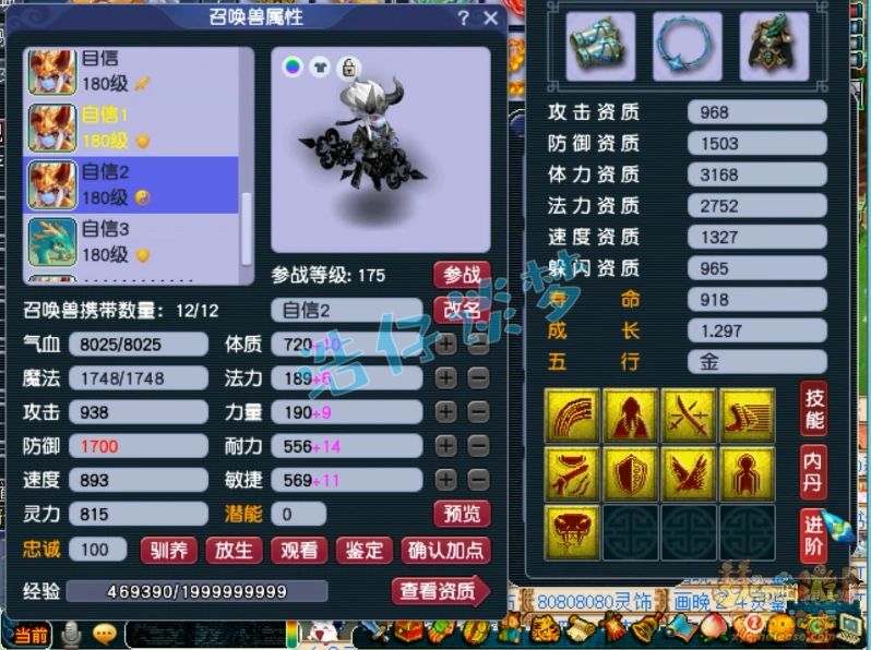 单挑大唐175级装备展示图,梦幻西游