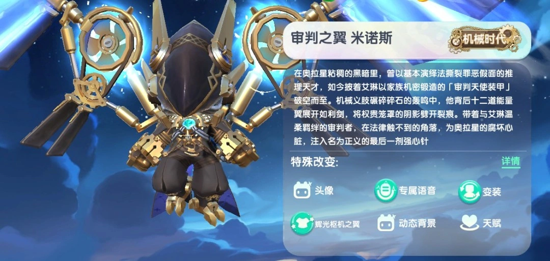 审判之翼米诺斯永久激活码