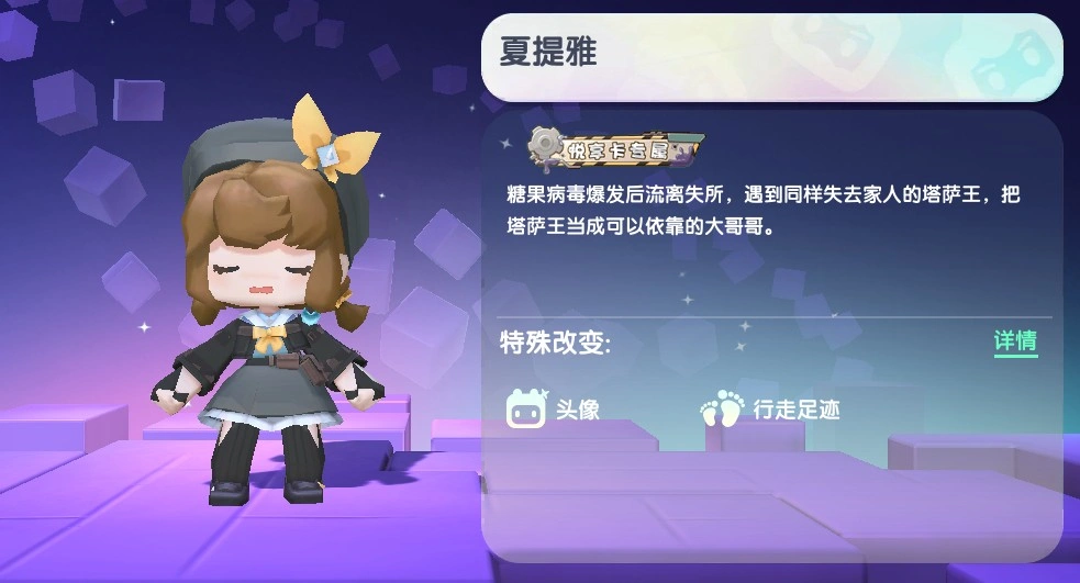 夏提雅永久激活码