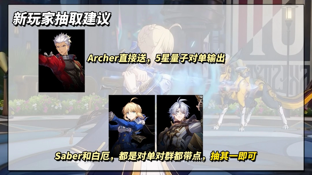 saber抽取建议,星穹铁道