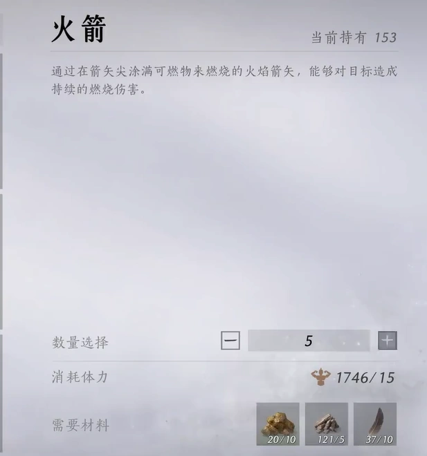 火箭怎么获得,燕云十六声