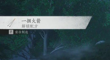 火箭怎么获得,燕云十六声