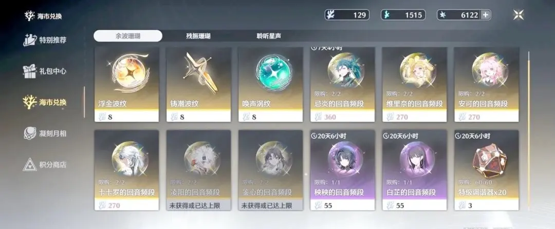 珊瑚多少换一抽,鸣潮