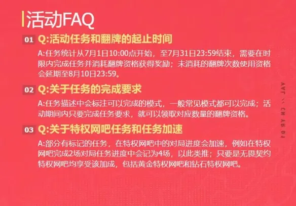 热血开瓦清凉一夏活动介绍,无畏契约