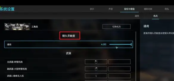 鼠标灵敏度怎么调