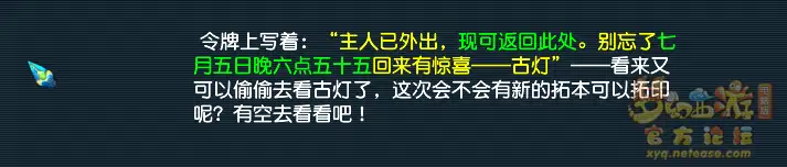 神秘房间7月攻略2025,梦幻西游