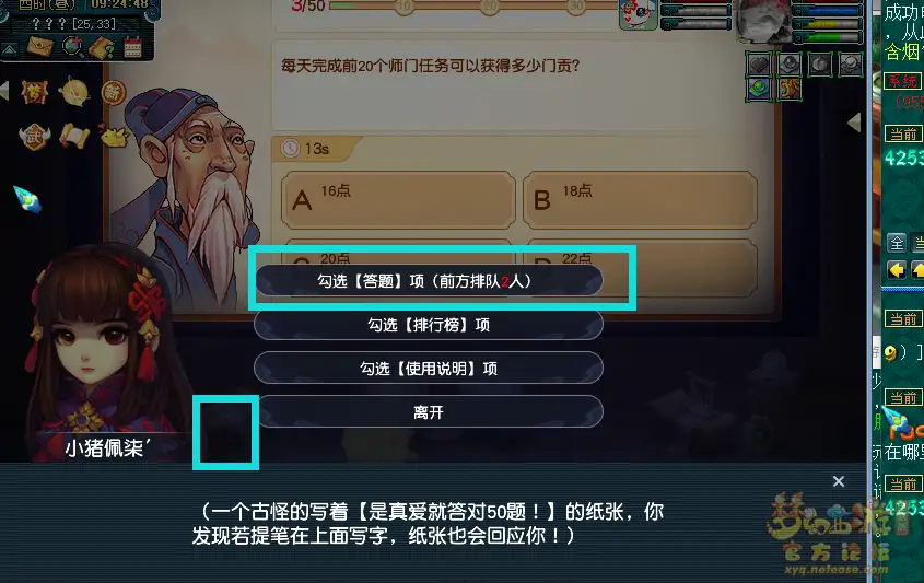 神秘房间7月攻略2025,梦幻西游