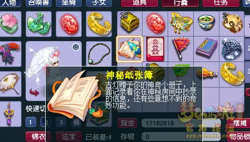 神秘房间7月攻略2025,梦幻西游