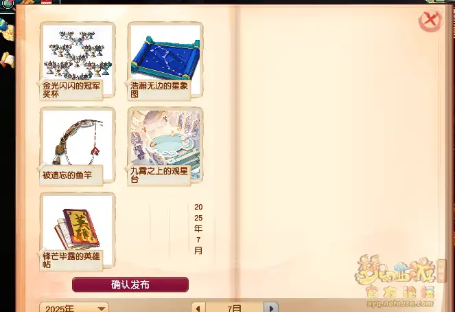 神秘房间7月攻略2025,梦幻西游
