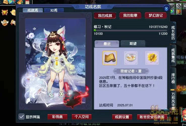 神秘房间7月攻略2025,梦幻西游