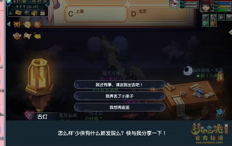 神秘房间7月攻略2025,梦幻西游